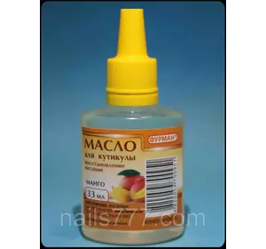 Масло для кутикулы с запахом манго