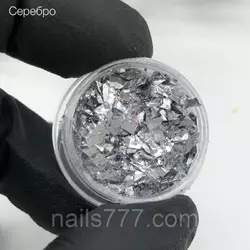 Слюда для дизайна ногтей серебро