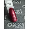 Гель лак Oxxi №236 (красно-малиновый с микроблеском) 8мл