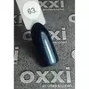 Гель лак Oxxi №063 (темный бирюзовый с микроблеском) 8мл