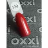 Гель лак Oxxi №139 с микроблеском 8мл