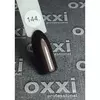 Гель лак Oxxi №144 с микроблеском 8мл
