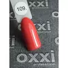 Гель лак Oxxi №109 (бледный красно-коралловый, эмаль) 8мл