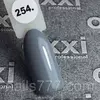 Гель лак Oxxi №254 (серый, эмаль) 8мл