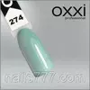 Гель лак Oxxi №274 светлый пастельно-зеленый, эмаль 10мл