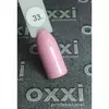 Гель лак Oxxi №033 (бледный розовый, эмаль) 8мл