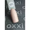 Гель лак Oxxi №171(розово-кремовый, эмаль) 8мл