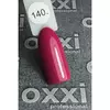 Гель лак Oxxi №140 (темный  розовый с микроблеском) 8мл