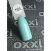 Гель лак Oxxi №166(светлый бирюзовый, эмаль) 8мл