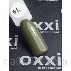 Гель лак Oxxi №061 (оливковый, эмаль) 8мл